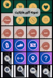 نمونه کار ادمین زهرا محمودی