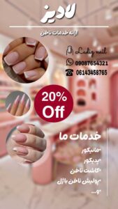 نمونه کار ادمین فاطمه علی دادی