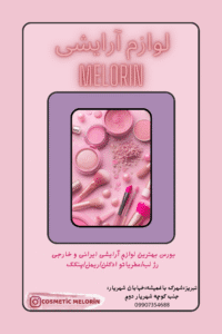 نمونه کار ادمین 09222025954