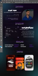 نمونه کار ادمین مهرزاد فیروزیار