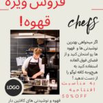 نمونه کار آرسام کریمی پور