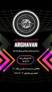 نمونه کار ادمین نگار تبریزی