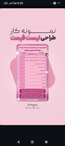 نمونه کار ادمین مبینا تقی زاده