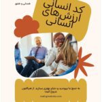 نمونه کار رضا دهقانی