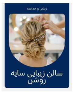 نمونه کار ادمین رضا دهقانی