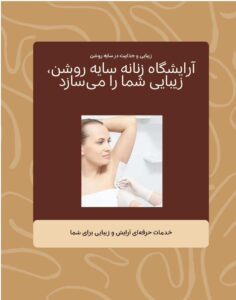 نمونه کار ادمین رضا دهقانی