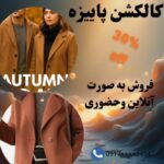 نمونه کار الهه قائدی