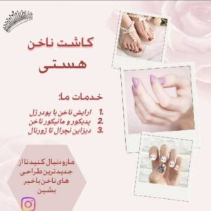 نمونه کار ادمین نرگس پاپی