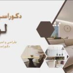 نمونه کار نرگس پاپی