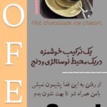 نمونه کار الهه ریاحی