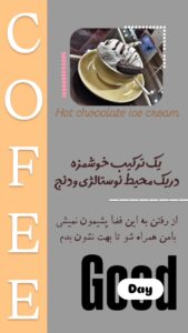 نمونه کار ادمین الهه ریاحی