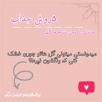 نمونه کار الهه ریاحی