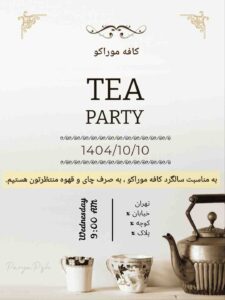 نمونه کار ادمین پریا پژوه