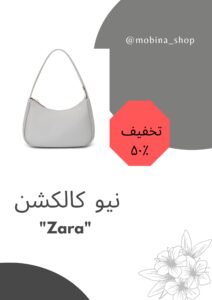 نمونه کار ادمین مبینا یزدانی