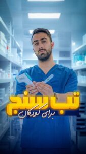 نمونه کار ادمین 09137522116