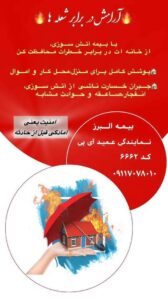 نمونه کار ادمین آزاده درویش مسلک