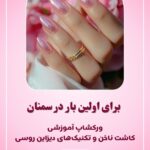 نمونه کار یگانه میرسید