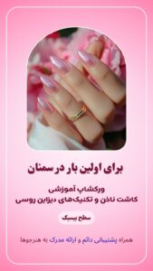نمونه کار ادمین یگانه میرسید