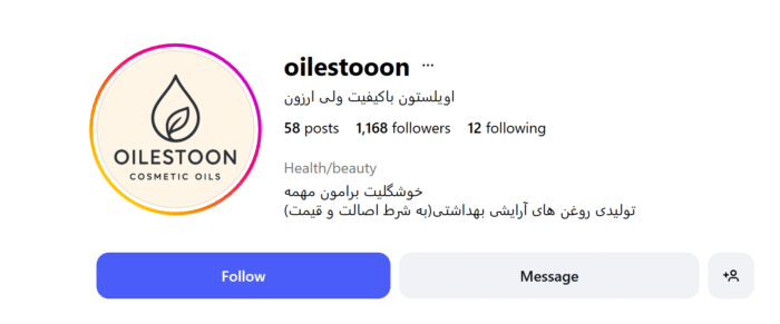 Bio چیست و چرا مهم است؟