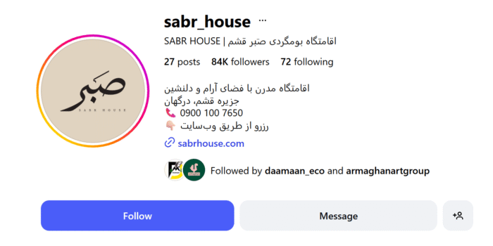 اشتباهات رایج در نوشتن بیو پیج اینستاگرام