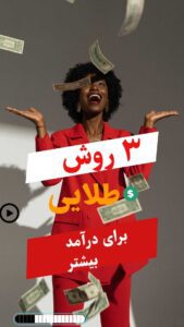 نمونه کار ادمین زهره عبدلی