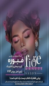 نمونه کار ادمین عایشه آسکانی