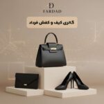 نمونه کار فاطمه فخار