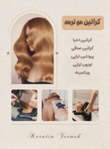 نمونه کار ادمین فاطمه فخار