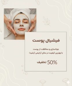 نمونه کار ادمین فاطمه فخار