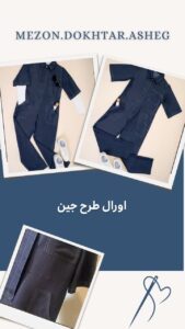 نمونه کار ادمین روشنک آرمانده