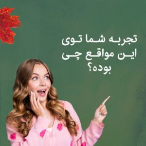 نمونه کار ادمین ویدا شیشه گر