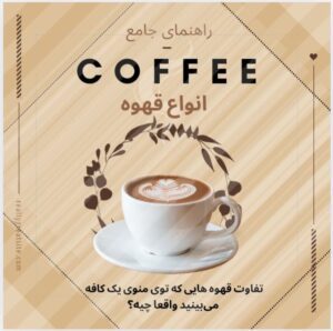 نمونه کار ادمین ویدا شیشه گر