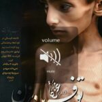 نمونه کار فاطمه ابراهیمی