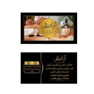 نمونه کار ادمین مائده میری