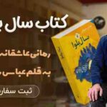 نمونه کار مائده میری