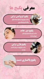 نمونه کار ادمین فاطمه پیشوا