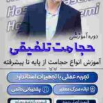 نمونه کار مائده میری