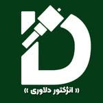 دلاوری| تعمیرتخصصی یونیت انژکتور