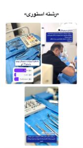 نمونه کار ادمین ستاره محمدی