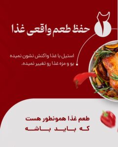 نمونه کار ادمین زهرا شهسوار