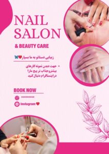 نمونه کار ادمین مینا حسینی