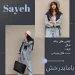 نمونه کار مینا حسینی