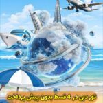 نمونه کار محمد امین دهکی طرقی