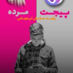 نمونه کار علی مرادی