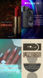 نمونه کار ادمین سارینا سرخیل