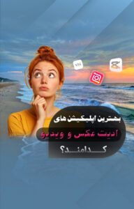 نمونه کار ادمین آریا ناصری