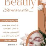 نمونه کار فاطمه زاهدی