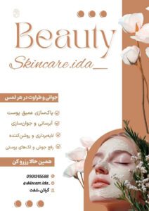 نمونه کار ادمین فاطمه زاهدی