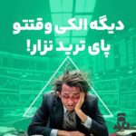 نمونه کار شیدا زرین