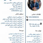 نمونه کار مائده محبوب